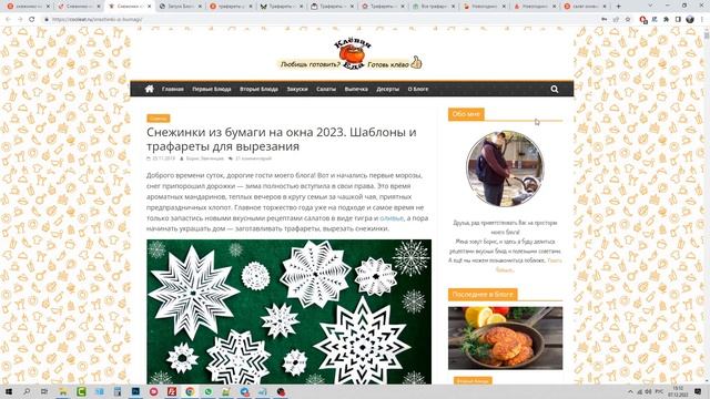 Как создать и раскрутить сайт? Примеры + Книга БЕСПЛАТНО! смотреть онлайн