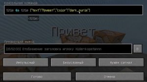 Гайд по командам Minecraft /say /title /tellraw
