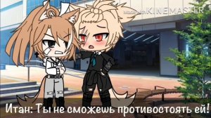 Альфа в школе Омег || (рофл)-ОЗВУЧКА | ВСЕ СЕРИИ | Малдито Мерикон | гача сериал