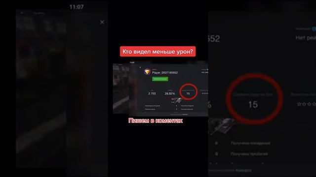 как такое возможно.я жалуюсь на свой средний урон #wotblitz#worldoftanks смотреть онлайн