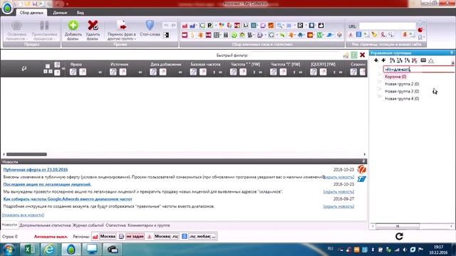 Работа в Key Collector смотреть онлайн