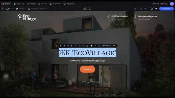 Настройка поисковой оптимизации на платформе Flexbe