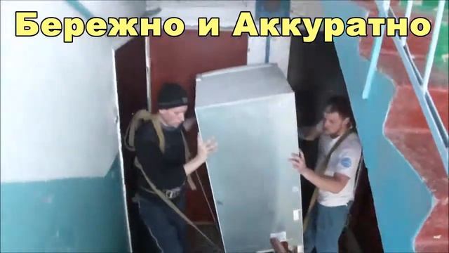 Перевозка холодильника в Гомеле. Грузчики смотреть онлайн