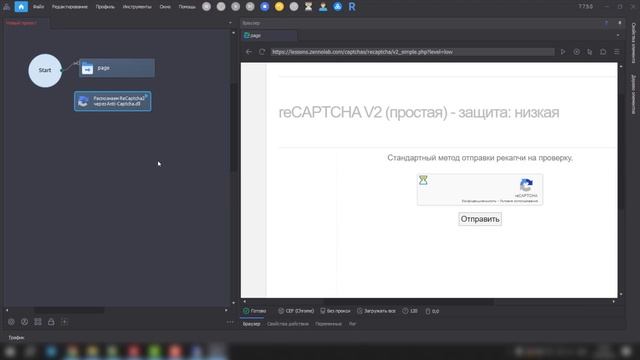 Работа с каптчами  Курс Zennoposter 7. часть 8