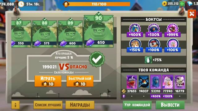 Angry Birds Evolution: Double points during the event Удвоение очков во время ивента смотреть онлайн