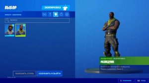 Как скачать приватный сервер фортнайт | Взлом FORTNITE