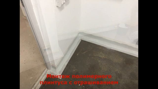 Эпоксидное покрытие пола на технических этажах в ВТБ Арена Парк смотреть онлайн