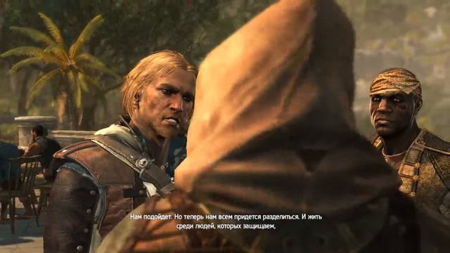 Прохождение Assassin's Creed 4: Black Flag. Серия81. Финал. Послесловие смотреть онлайн