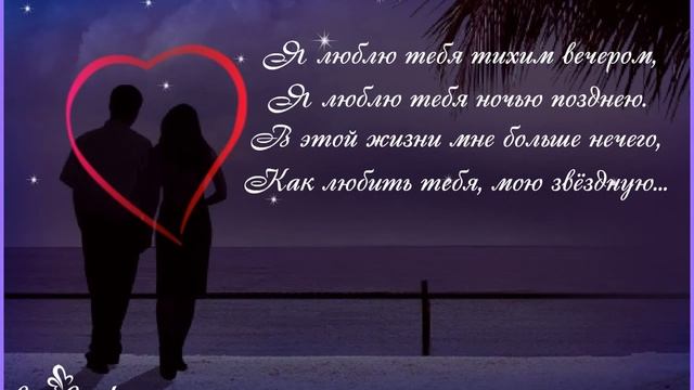 В этой жизни мне больше нечего, Как любить тебя, мою звёздную... смотреть онлайн
