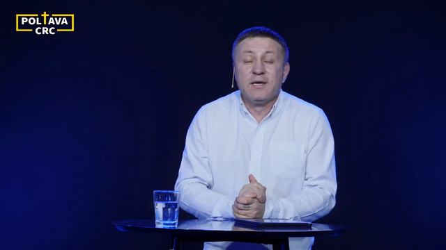 #001 Епископ ХРЦ Александр Беляк _ КАК СДЕЛАТЬ СЕМЬЮ ЛУЧШЕ смотреть онлайн
