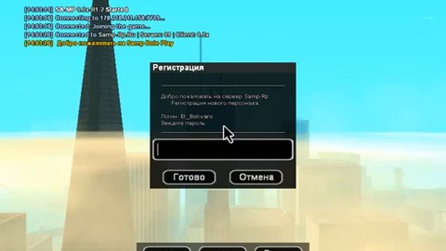 Как зарегистрироваться на SAMP RP смотреть онлайн