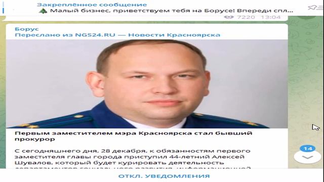 Мэр Томска просит, чтобы его оправдали, в Красноярске новый вице-мэр. смотреть онлайн