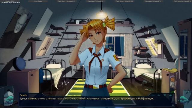 [9] 7 дней лета - Совершенно чужая девочка Алиса (До самого конца - Реджект СССР концовка) смотреть онлайн