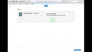 разблокировка icloud ipad 2 sim версия