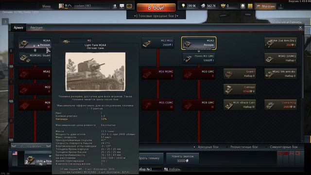 War Thunder#50{Аркадный Бой}Codem и Жележный Суд смотреть онлайн
