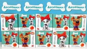 НОВЫЕ СЮРПРИЗЫ LOLLY BOX ДВОРНЯШКИ от Конфитрейд! Игрушки СОБАКИ Surprise toys unboxing