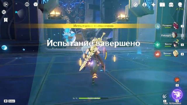 Апдейт сяо-разора(подземелье за 4 удара) смотреть онлайн