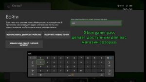 Инструкция как добавить аккаунт Xbox Series S, Xbox Series X, Xbox One, S, X