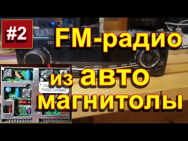 FM Radio-2 смотреть онлайн