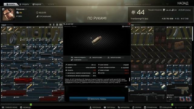 Тарков  честный обзор на UMP  45 ACP Escape From Tarkov