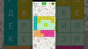 Филворды: Темы - Растения 🪴