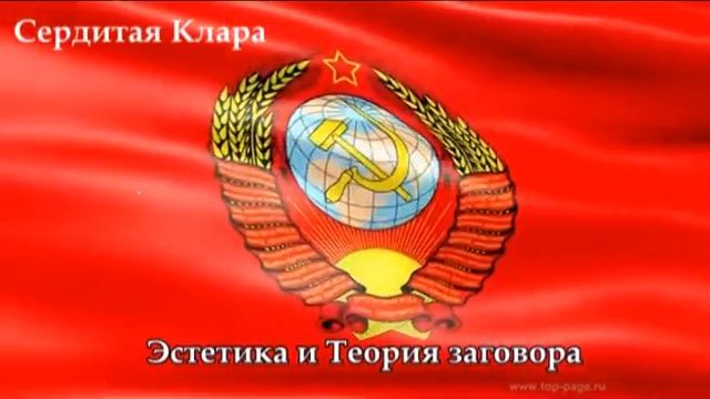 Эстетика и теория заговора смотреть онлайн