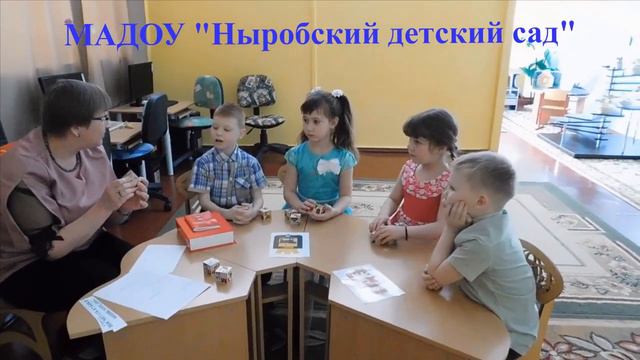 ДС Ныробский. Воспитатель: Шляпина смотреть онлайн