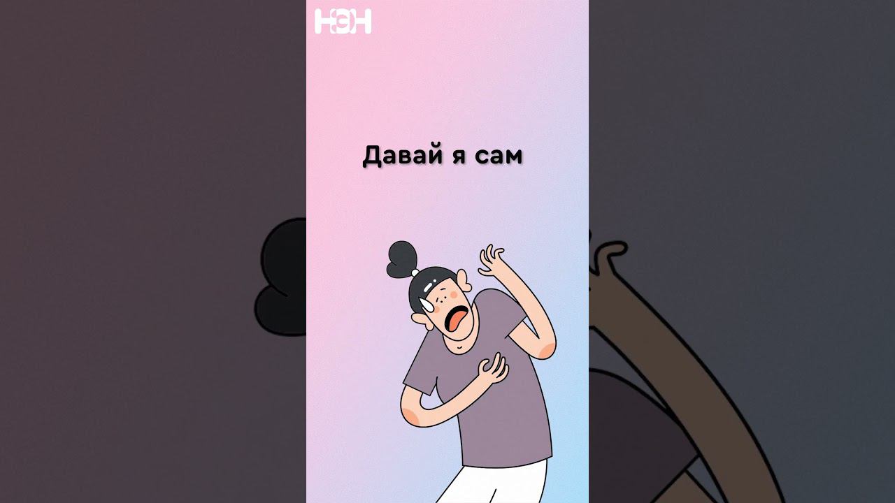 Вот что надо сказать женщине, родившей вашего общего ребенка! смотреть онлайн