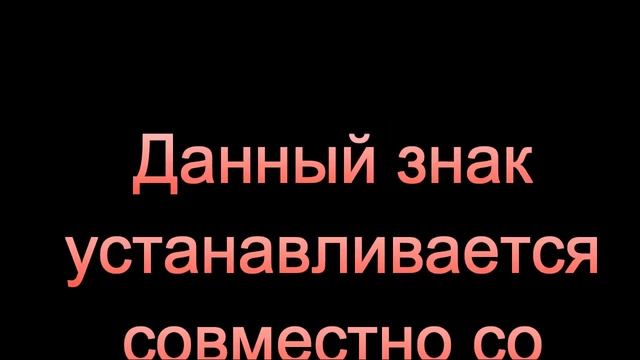 Знак 1.17 "Искусственная неровность" смотреть онлайн