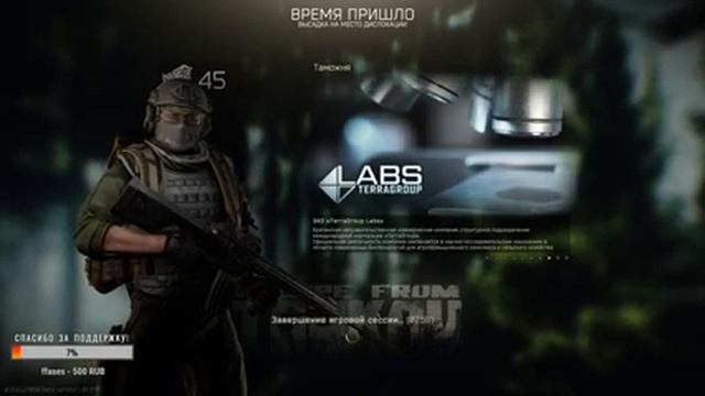 ➤ РЕЙДЫ, КВЕСТЫ, PVP ➤ Escape from Tarkov ➤ СТРИМ смотреть онлайн
