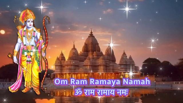 ॐ राम रामाय नमः ?| Om Ram Ramaya Namah 108 Mantra jaap | смотреть онлайн