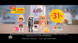 Реклама "Детский мир"