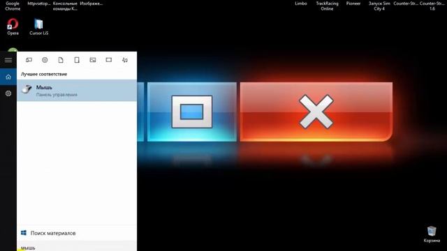 Как установить курсор на WINDOWS 7,8,10 смотреть онлайн