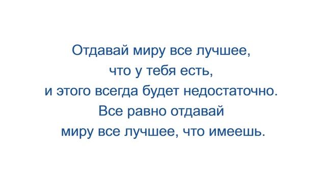 Мать Тереза Духовное завещание смотреть онлайн