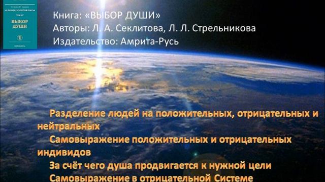 Выбор Души смотреть онлайн