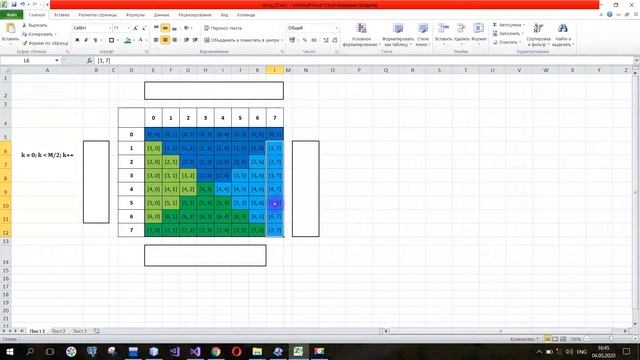 Double array 15 есеп. Матрицаның элементтерін келесі ретпен экранға шығару.(Java, C++, C#) смотреть онлайн