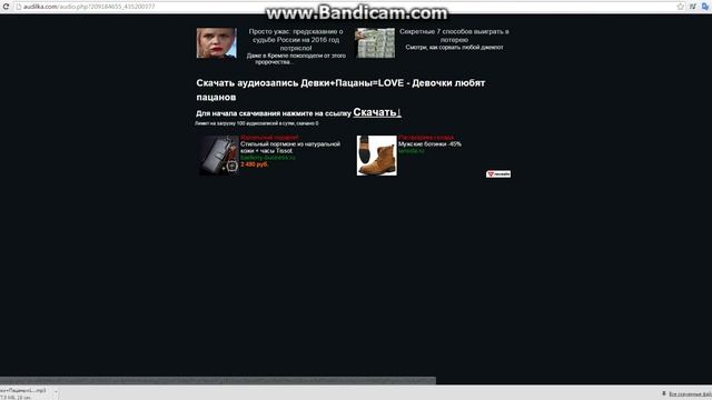 Скачать музыку вконтакте (вк) бесплатно, слушать песни онлайн - Аудилка смотреть онлайн