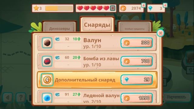 Dino Bash прохождение #2 Знакомимся с Рэмбо! (уровни 10-15) смотреть онлайн