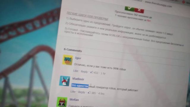 как получить бесплатно робуксы. смотреть онлайн