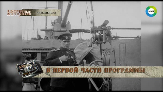 Interv смотреть онлайн