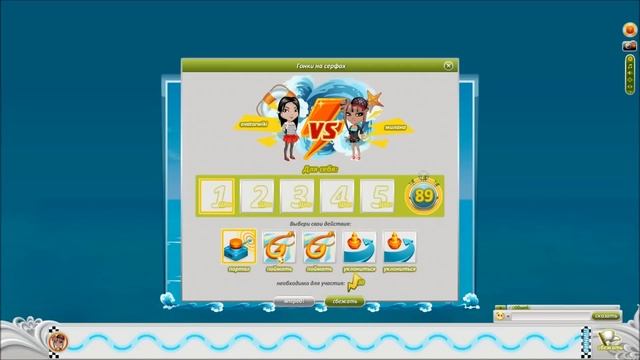 Гонки на серфах в Аватарии смотреть онлайн