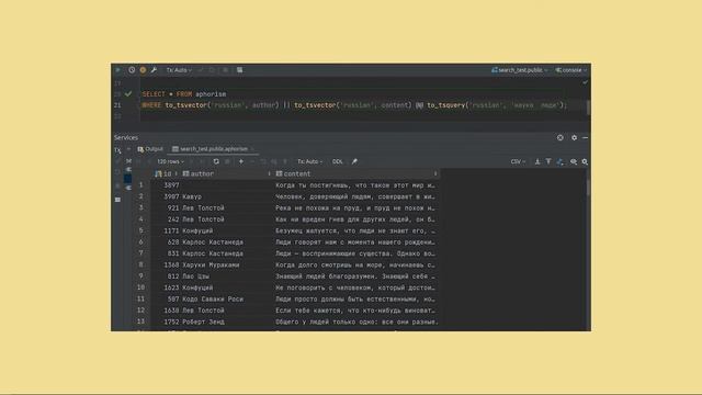 Полнотекстовый поиск в PostgreSQL. Общие понятия смотреть онлайн