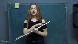 УРОКИ ФЛЕЙТЫ. ПОПЕРЕЧНАЯ ФЛЕЙТА  ВЫБОР ИНСТРУМЕНТА