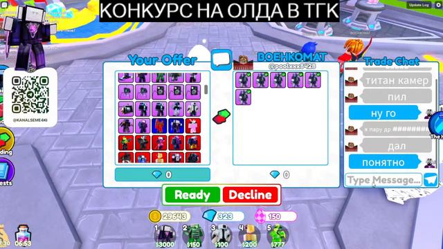 СТРИМ ТТД смотреть онлайн