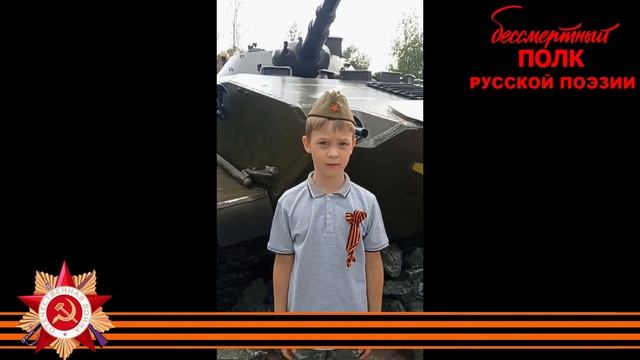 Михаил Дудин "Снегири", читает Артём Князев, 6 лет, город Оренбург смотреть онлайн