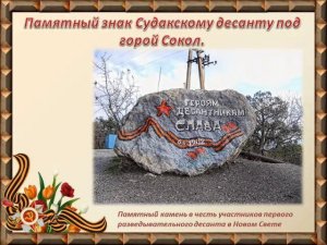 Памятники героям Великой Отечественной войны в Крыму