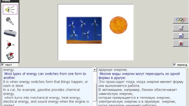 105. Научные тексты. What Is energy смотреть онлайн