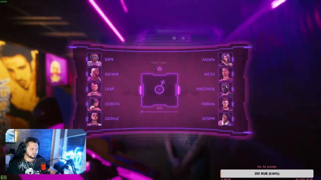 18+ Cyberpunk 2077 Вливаемся в новый мир =) #3 смотреть онлайн
