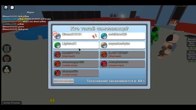 ДОШИК СТАЛ impostor|?CODE! Amongst Us! ?|ROBLOX РОБЛОКС смотреть онлайн