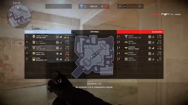 warface ps4.Sonder.На что способен игрок клана sonder в соло??? смотреть онлайн